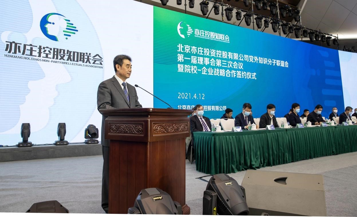 北京市委常委、統(tǒng)戰(zhàn)部部長(zhǎng)孫梅君 出席亦莊控股知聯(lián)會(huì)理事大會(huì)