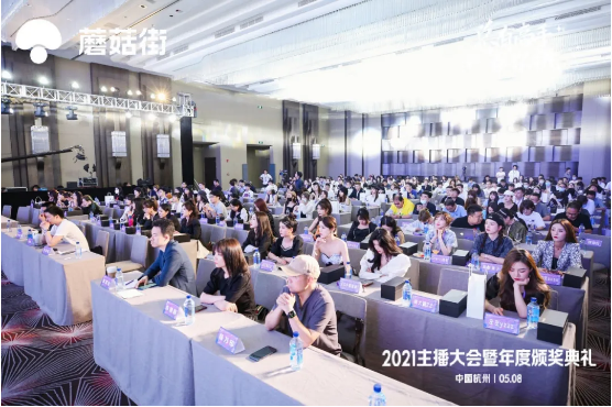蘑菇街 于細小處發(fā)現(xiàn)巨大價值，蘑菇街用創(chuàng)新影響電商直播行業(yè)健康發(fā)展