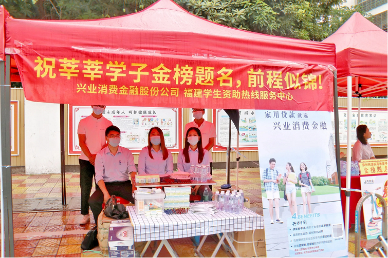 興業消費金融 高考 教育扶智、人文扶志 興業消費金融助力高考學子圓夢大學