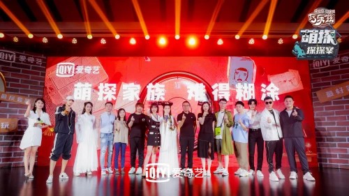 萌探 “萌探”里復(fù)刻《還珠格格》《慶余年》， “推理探案”綜藝也能合家歡