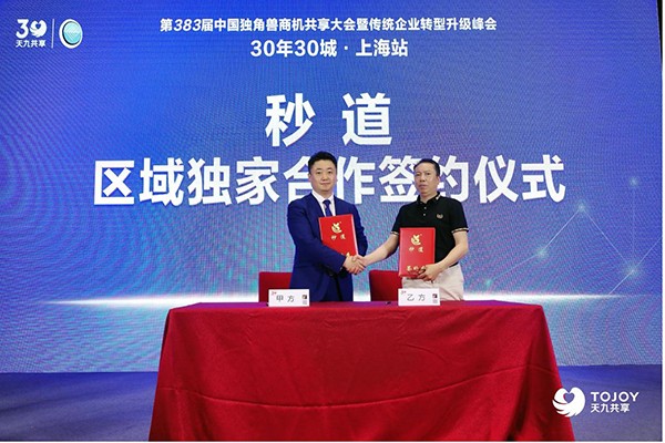 天九共享 提升醫患陪護幸福指數 天九共享助力秒道科技創新布局共享醫療設施