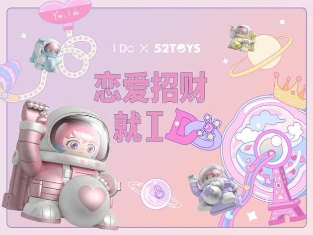 52TOYS 讓生活再有趣一點 52TOYS多元跨界 融入生活每一處