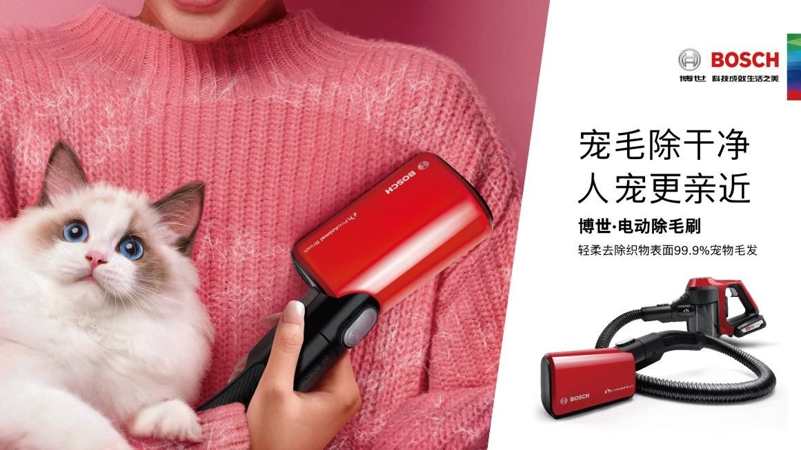 博世 養(yǎng)寵「黑科技」強強聯(lián)手！博世聯(lián)合衛(wèi)仕，開創(chuàng)全新人寵關(guān)系