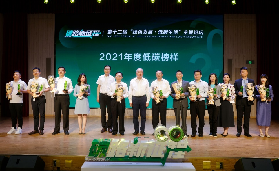 港華燃?xì)?港華燃?xì)鈽s獲“2021年度低碳榜樣”獎項(xiàng)