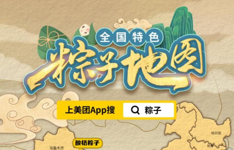老酸奶粽子 端午節(jié)吃粽指南《全國特色粽子地圖》，新疆老酸奶粽子最獨(dú)特