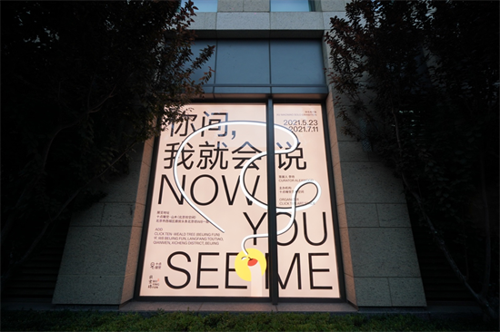 北京坊 京城夏夜，來北京坊盛夏城市生活節(jié)讓藝術(shù)融入生活