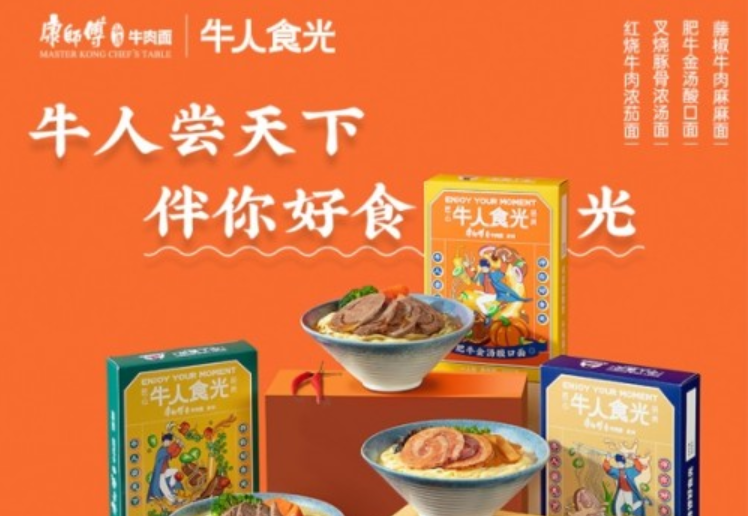 康師傅 一碗放心好面，守護舌尖上的美味