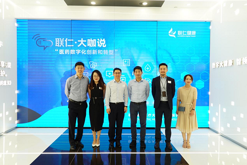 聯仁健康 聯仁健康：大數據融入真實世界研究，探索醫學研究創新發展模式