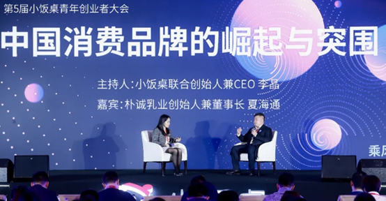 樸誠乳業(yè) 樸誠乳業(yè)夏海通：全面差異化開辟低溫乳品藍(lán)海新賽道