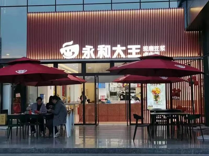永和大王 斥資千萬改造門店，加速開拓新店 永和大王：很值得！