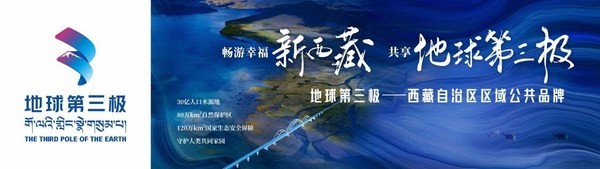 地球第三極 6個關鍵詞，帶你看懂地球第三極2021年度品牌發(fā)展主題