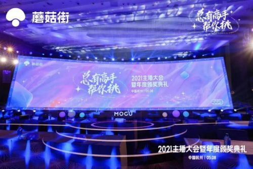 蘑菇街 蘑菇街創(chuàng)新直播電商新業(yè)態(tài)，“短播”繪就行業(yè)新藍(lán)圖