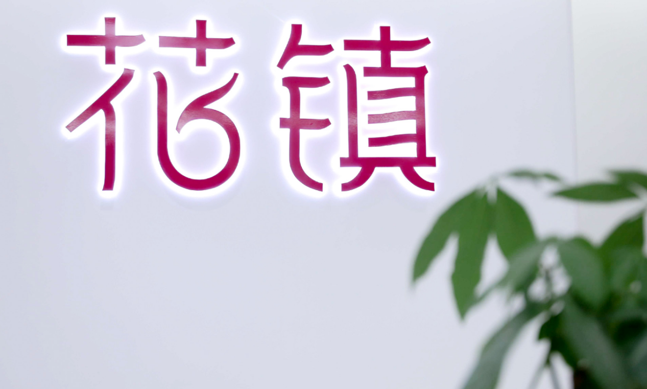 花鎮 婚前輔導正式到來 或利好花鎮等情感教育企業