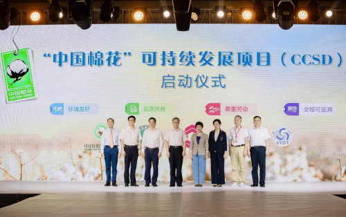 棉業 中國棉花 建立健全消費端棉花標準 助力中國棉業可持續發展