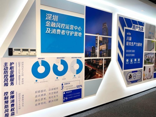 財付通 財付通升級金融消費者保護服務(wù)體系