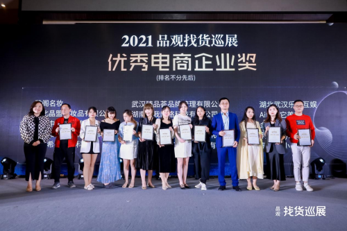 品觀 卓爾數科 助力電商行業加速增長，卓爾數科榮獲優秀電商企業獎