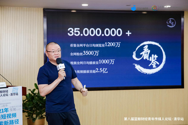 看鑒 李峰 短視頻 看鑒創始人李峰：好的短視頻內容遇到好的平臺才更有價值