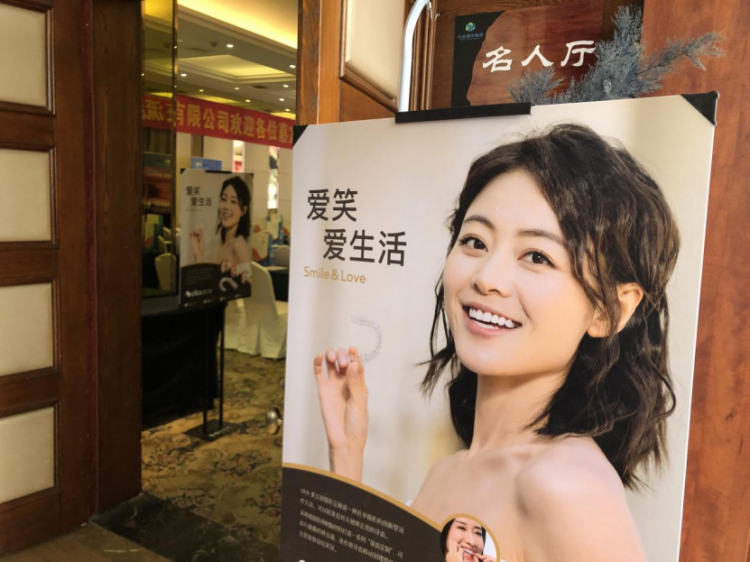 美立刻 學術交流 成都 重塑完美笑容，美立刻隱形正畸學術交流活動（成都站）圓滿落幕