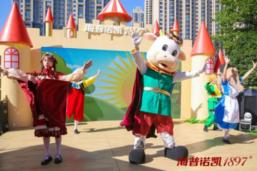 海普諾凱 五城聯動夢幻升級上演童話劇，海普諾凱1897童夢巡游記完美收官！