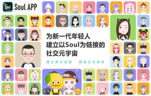 Soul Soul創始人：擬在納斯達克上市 領跑社交應用新時代