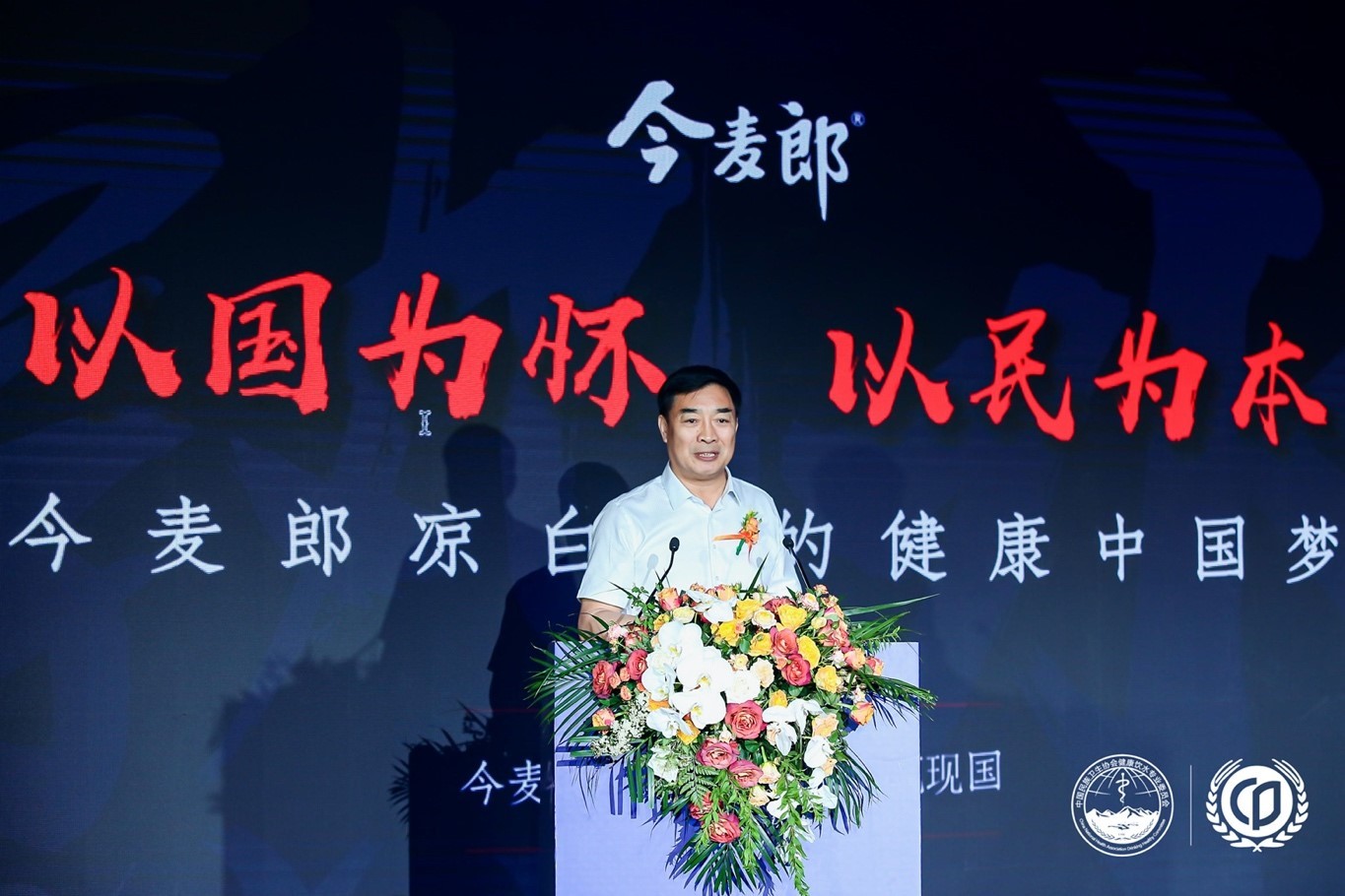 今麥郎 范現(xiàn)國：用情懷煮沸今麥郎涼白開，切實行動踐行健康中國夢