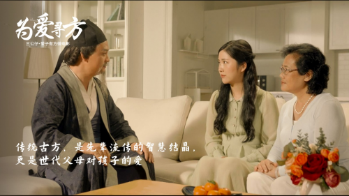 王老吉 三公仔 “愛子有方”十二載，看三公仔弘揚中醫(yī)藥精髓，助力公益