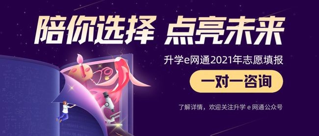 銘師堂 高考志愿如何填報? 銘師堂教育升學e網(wǎng)通開展志愿填報1對1咨詢活動