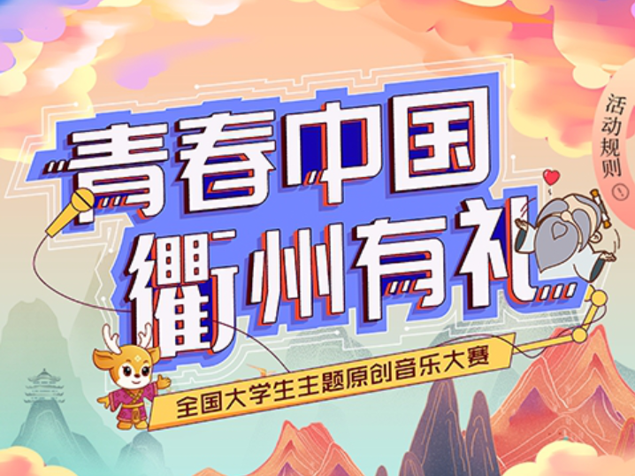 酷狗音樂 征集大學(xué)生原創(chuàng)歌曲，酷狗音樂人用歌聲唱出青春理想