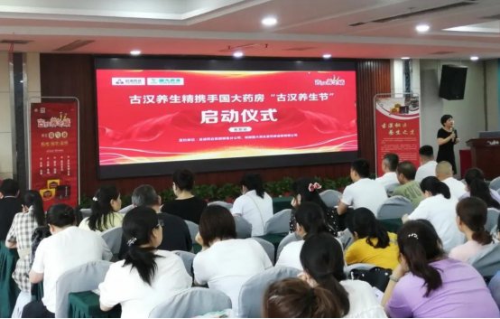 藥店 新營銷 造流量 造熱度 造口碑 古漢養(yǎng)生精在雁城打一場770萬的營銷戰(zhàn)
