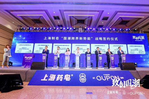 固本 國潮當道，看百年固本如何轉型躋身化妝品行業！