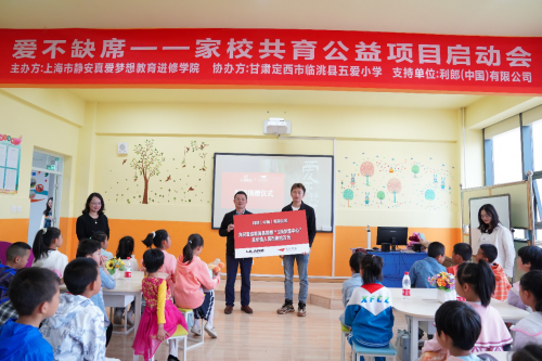 利郎 愛不缺席, 真愛夢想攜手利郎持續(xù)助力兒童素養(yǎng)教育