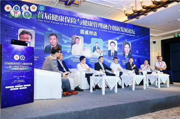 健康中國 聚焦健康管理與健康保險融合發展 ，助力健康中國2030