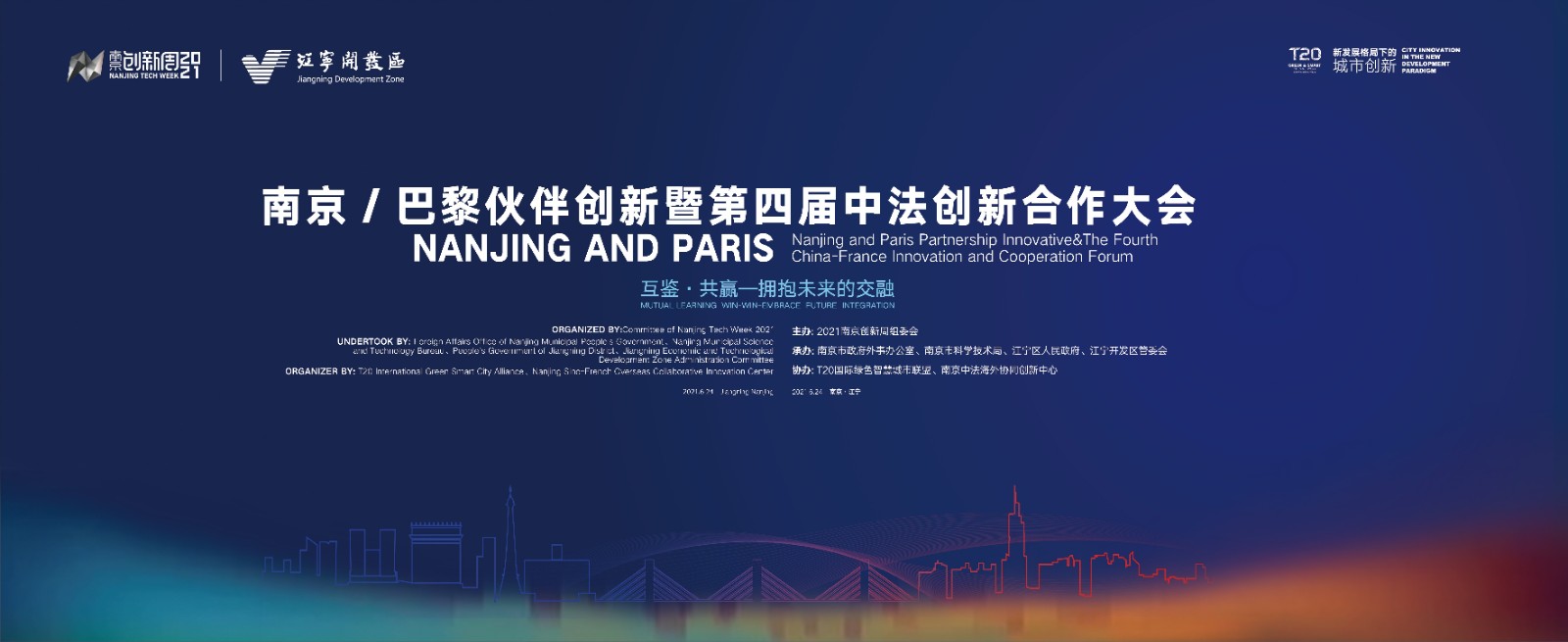 中法創新 第四屆中法創新合作大會即將召開，強強合作釋放創新效能