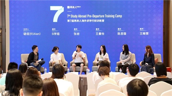 再來人 再來人第7屆海外求學行前訓練營圓滿結束: 讓出色的你，更完美的出發
