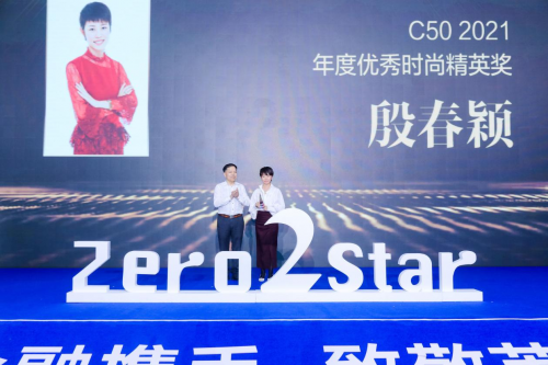 中國(guó)時(shí)尚行業(yè) 殷春穎:疫情下的中國(guó)時(shí)尚行業(yè)