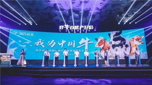 好牛 好牛自然產(chǎn)好奶,現(xiàn)代牧業(yè)選奶新標(biāo)準(zhǔn)讓你“一步到位”