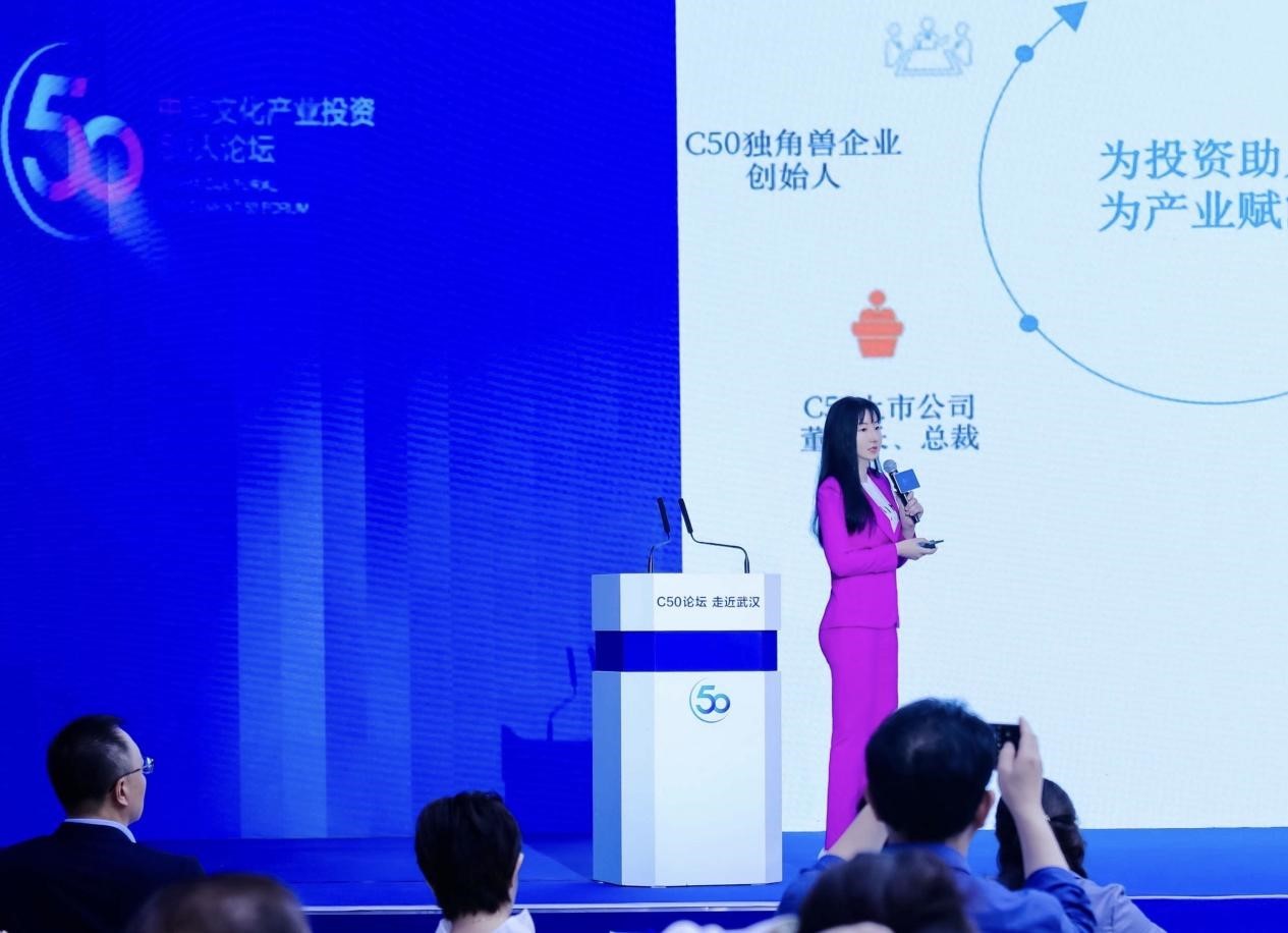 萬兩 萬兩:新生態(tài)、新投資、新價值——C50的長期主義戰(zhàn)略與愿景