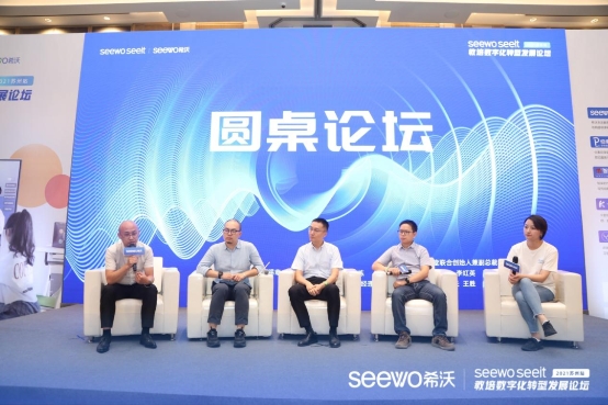 希沃 新形勢·新突破丨素質(zhì)教育是否將成為在線教育未來風(fēng)口?