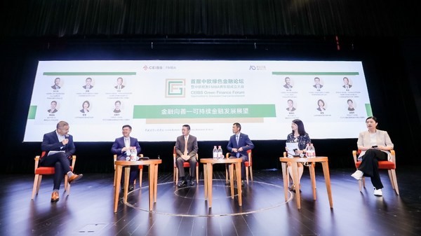 中歐綠色金融 金融向善，社會向上：首屆中歐綠色金融論壇成功舉辦