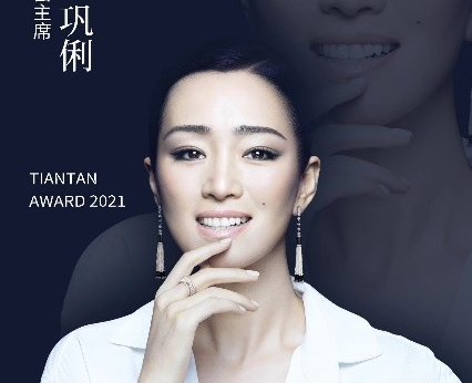 鞏俐 卡地亞 雋永風(fēng)格彰顯永恒東方魅力，天壇獎(jiǎng)國(guó)際評(píng)獎(jiǎng)委員會(huì)主席鞏俐佩戴卡地亞珠寶領(lǐng)銜北京國(guó)際電影節(jié)
