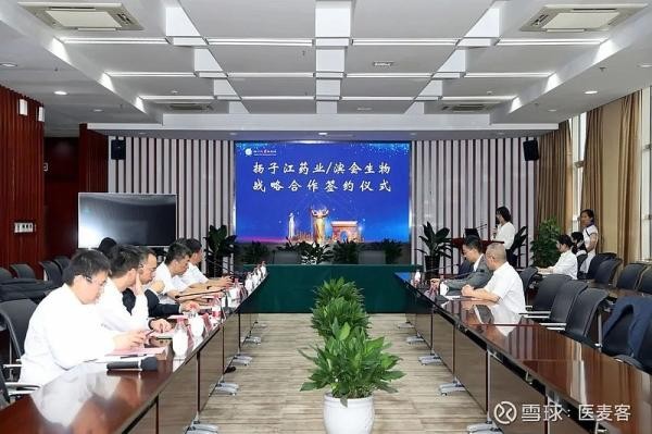 揚子江藥業 揚子江藥業戰略投資濱會生物 為國產創新生物藥走向世界添磚