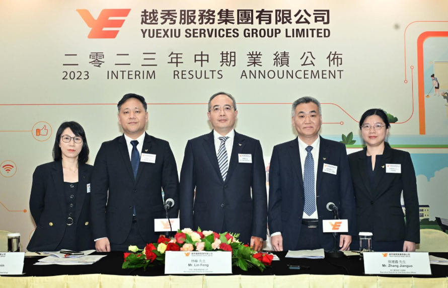 越秀，服務 越秀服務公布2023年業績中報：社區增值服務業績亮眼，首次派發中期股息