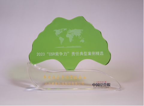 掌趣科技 掌趣科技榮膺2023CSR競爭力年度社會責任貢獻企業獎