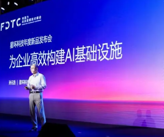 星環，科技 星環科技全面戰略升級，為企業高效構建AI基礎設施